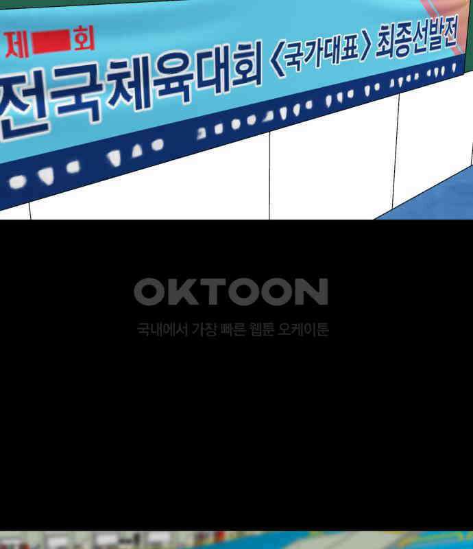 노빠꾸 최하영 52화 105