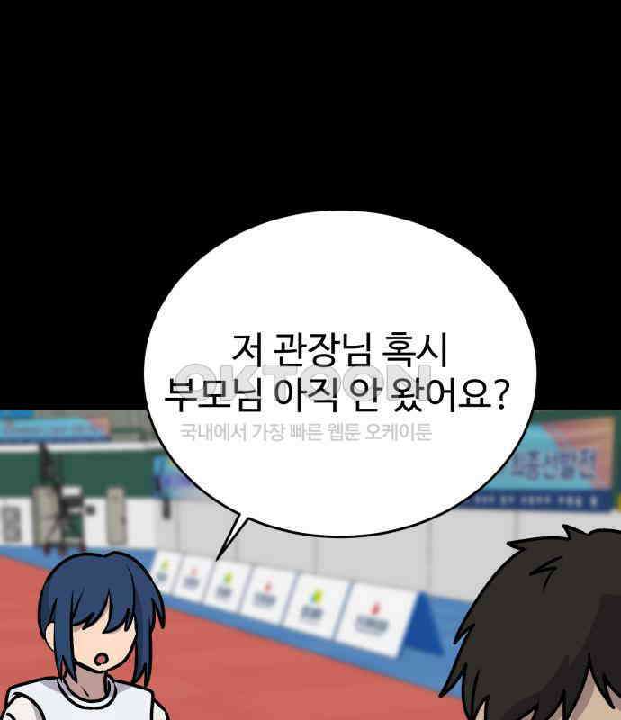 노빠꾸 최하영 52화 115