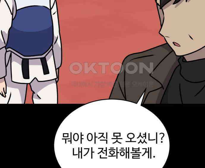노빠꾸 최하영 52화 116