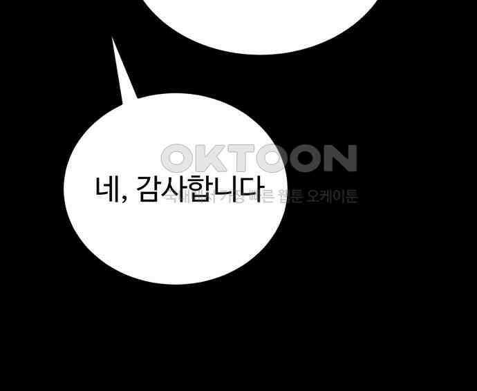 노빠꾸 최하영 52화 117