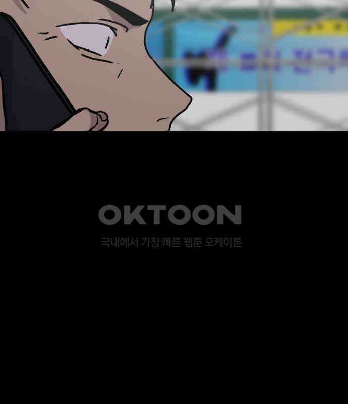 노빠꾸 최하영 52화 120