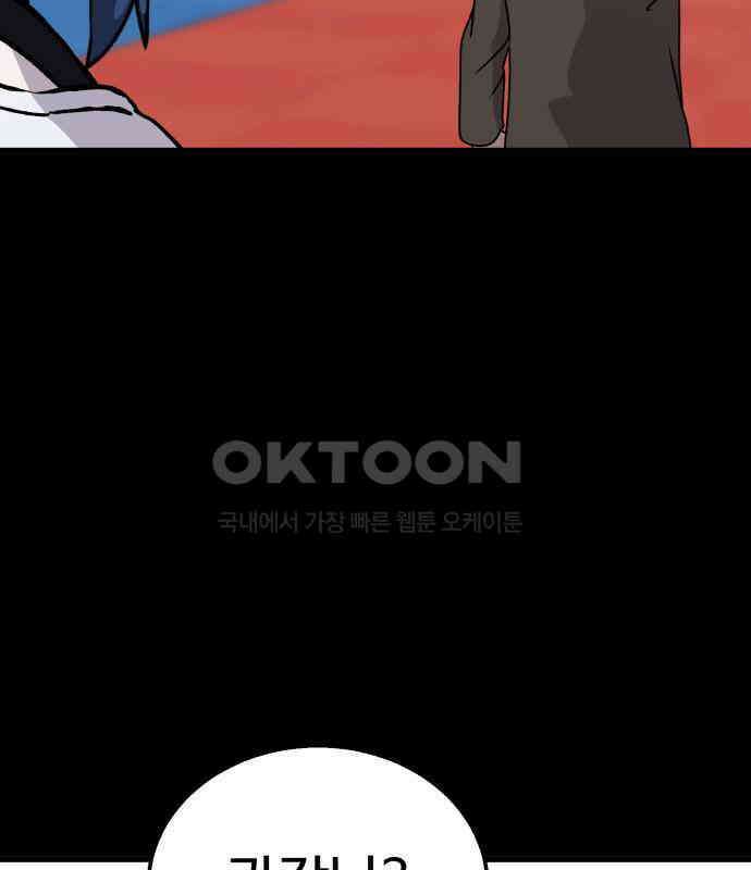 노빠꾸 최하영 52화 125