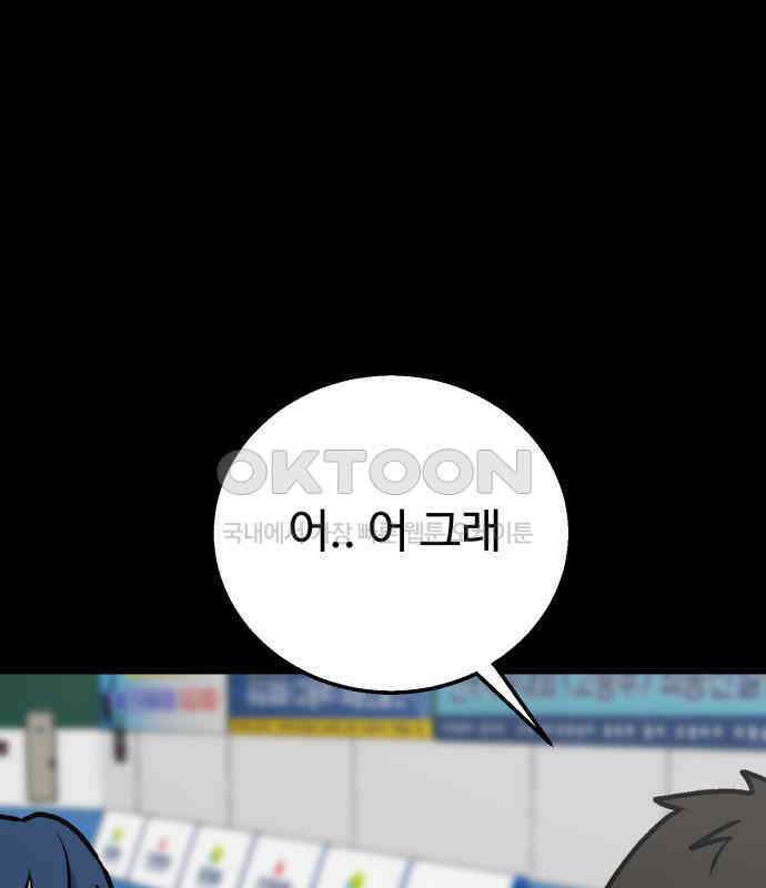 노빠꾸 최하영 52화 127
