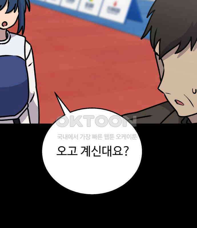노빠꾸 최하영 52화 128