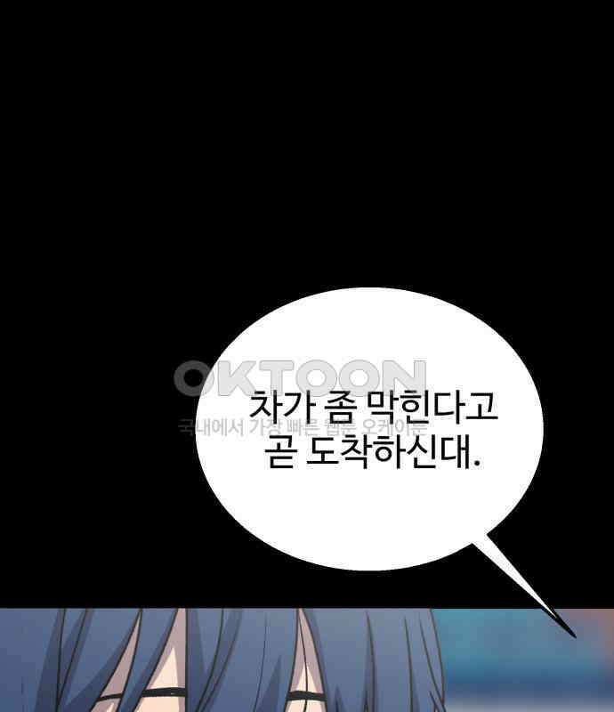 노빠꾸 최하영 52화 131