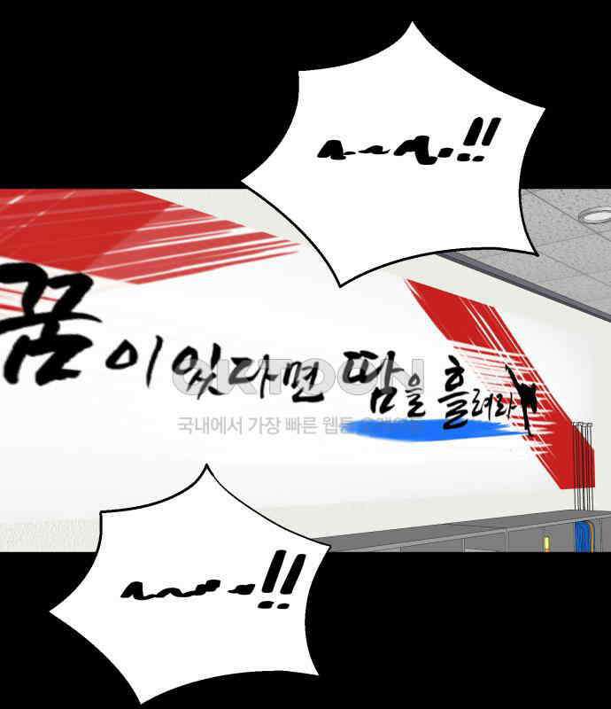 노빠꾸 최하영 52화 136
