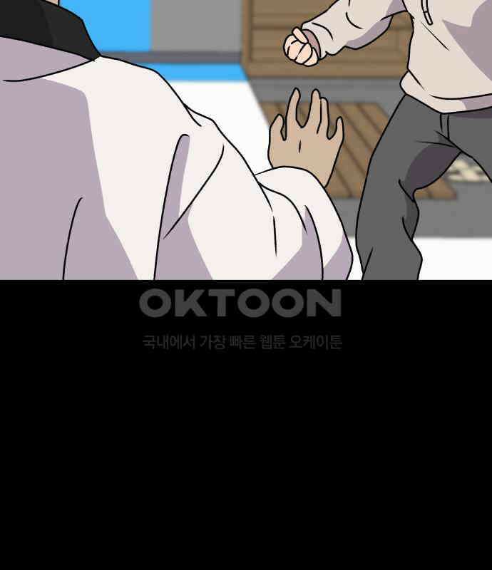 노빠꾸 최하영 52화 140