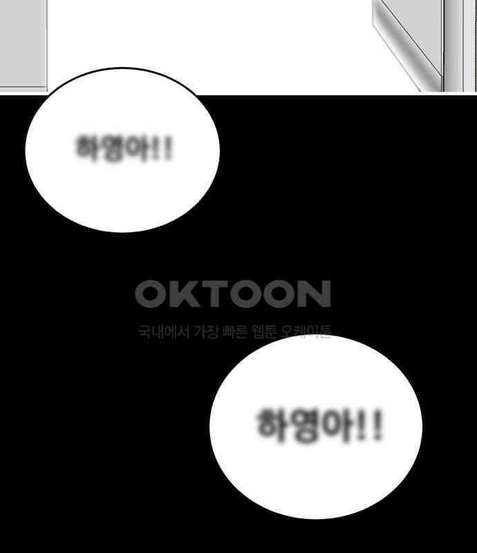 노빠꾸 최하영 52화 144
