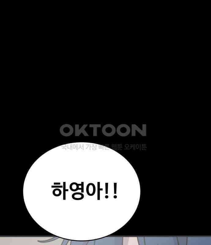 노빠꾸 최하영 52화 145