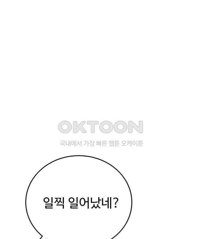 노빠꾸 최하영 52화 157