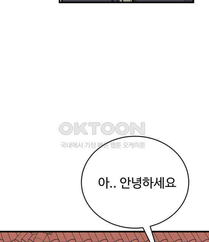 노빠꾸 최하영 52화 159