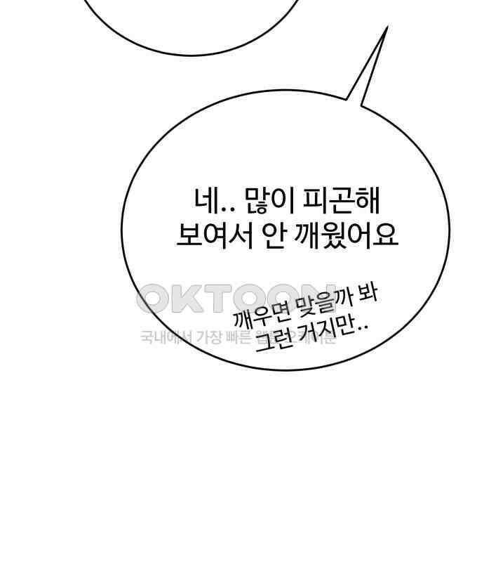 노빠꾸 최하영 52화 161