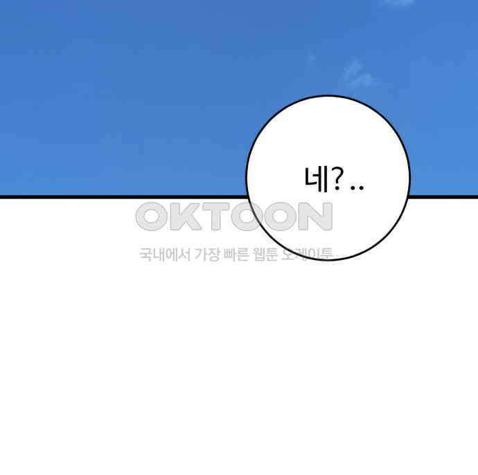 노빠꾸 최하영 52화 163