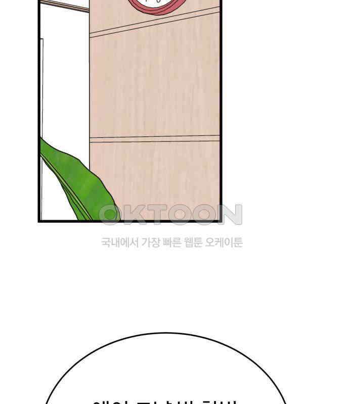 노빠꾸 최하영 52화 165