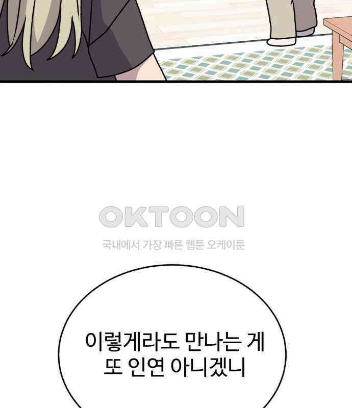 노빠꾸 최하영 52화 167