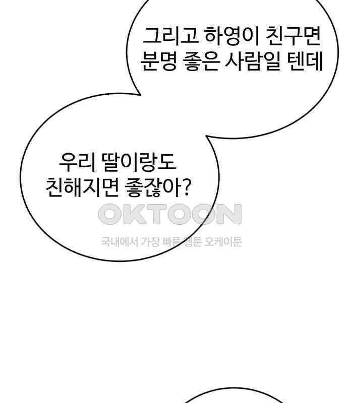 노빠꾸 최하영 52화 169