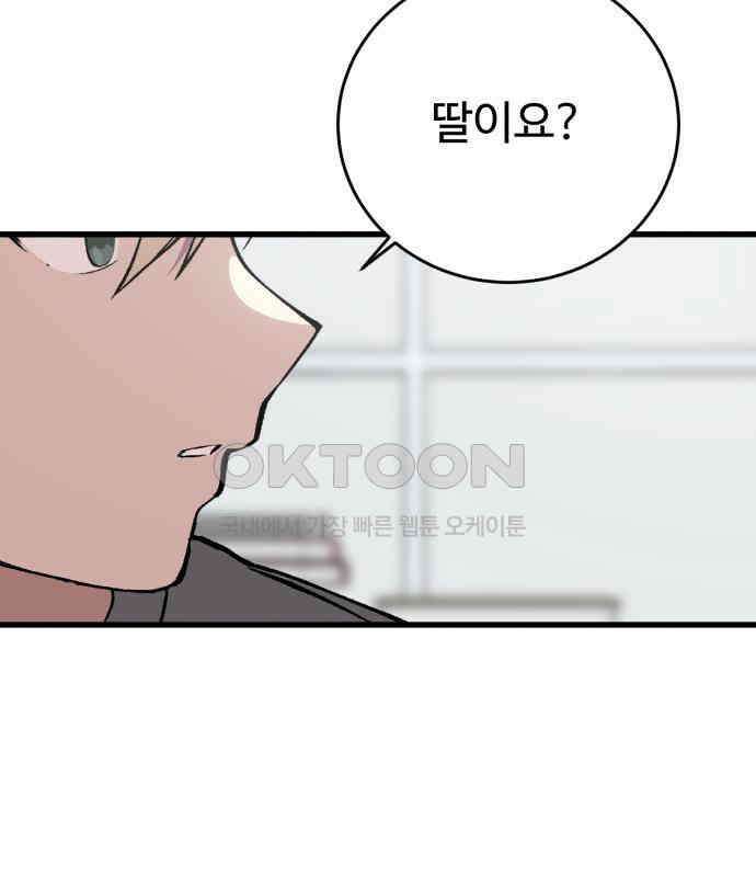 노빠꾸 최하영 52화 170