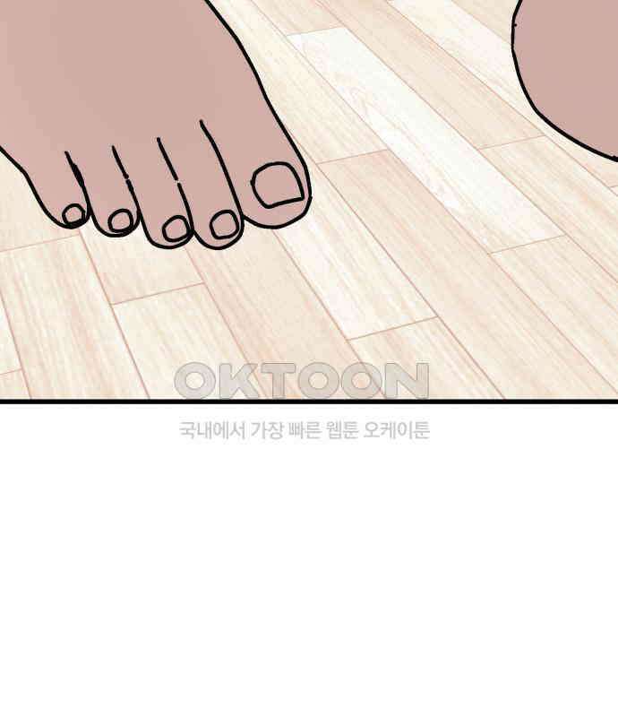 노빠꾸 최하영 52화 172