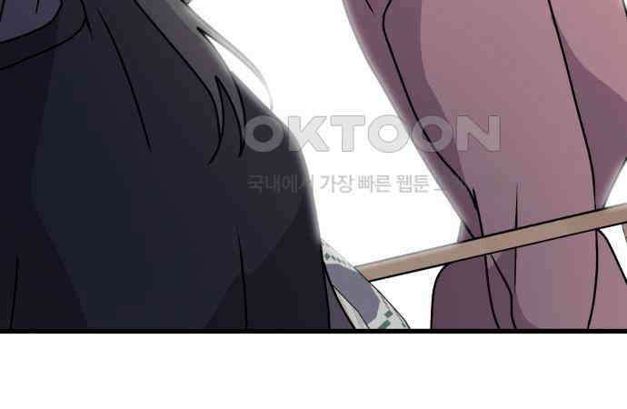 노빠꾸 최하영 52화 175