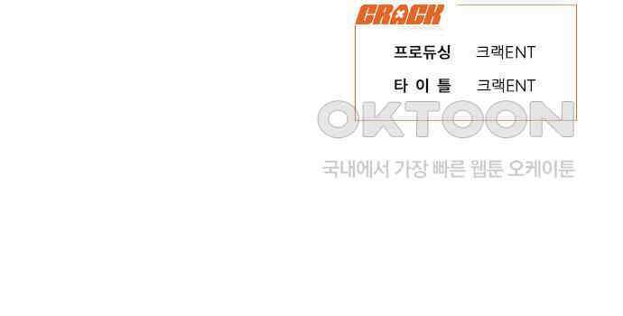 노빠꾸 최하영 52화 177