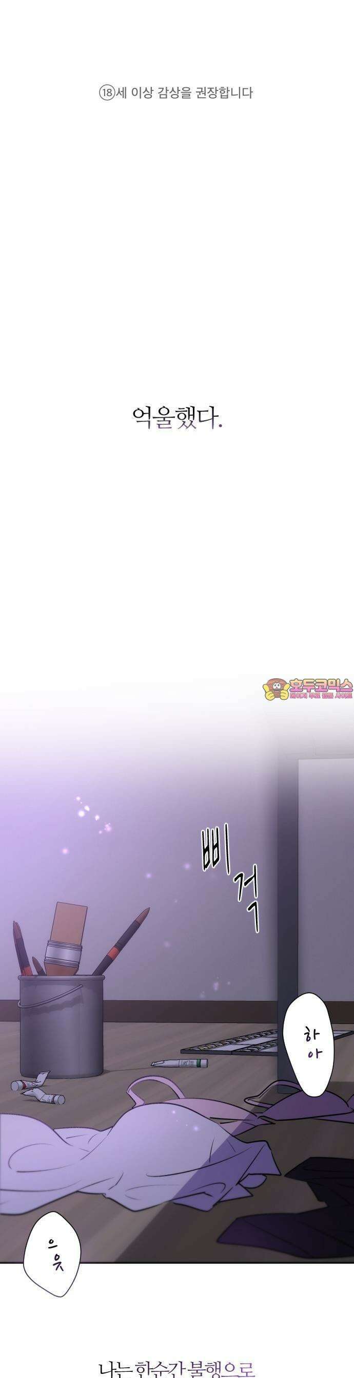 개짓 1화 1