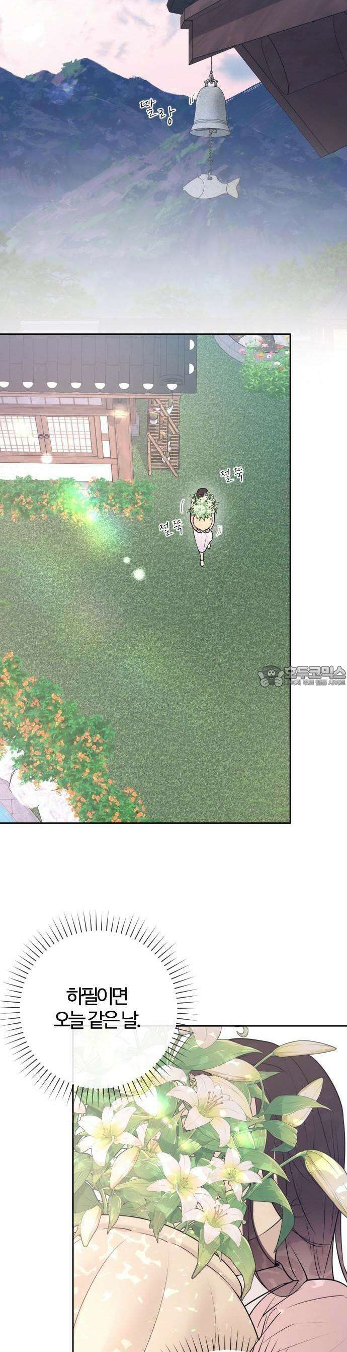 개짓 1화 9