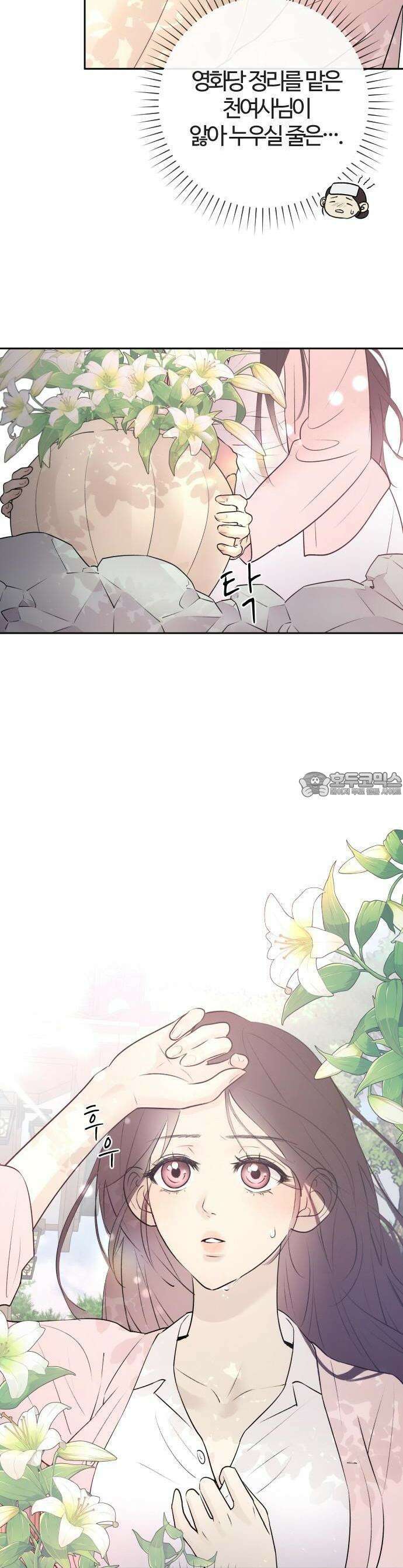 개짓 1화 10