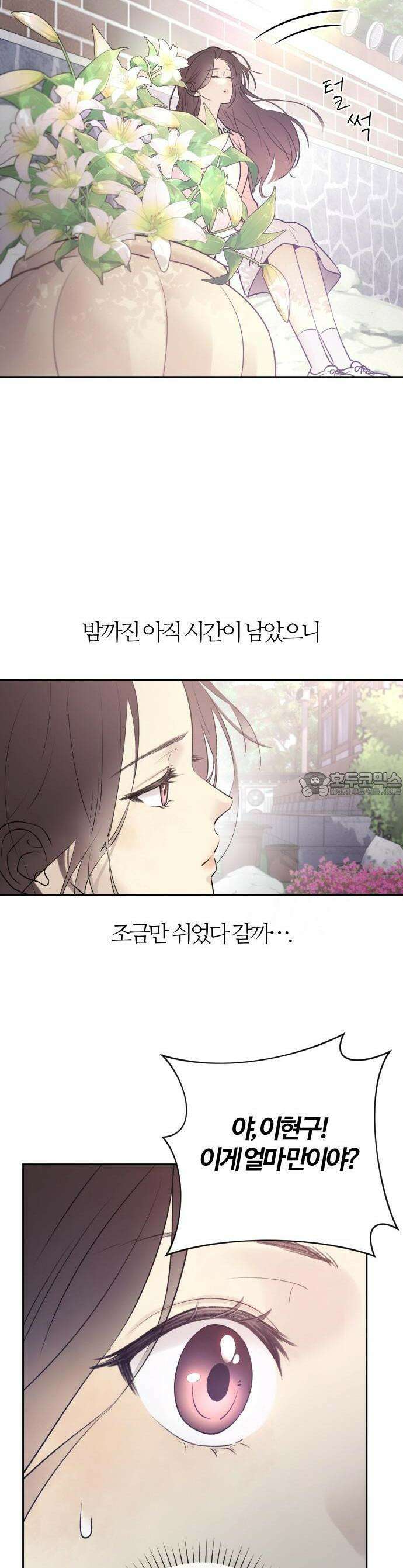 개짓 1화 12