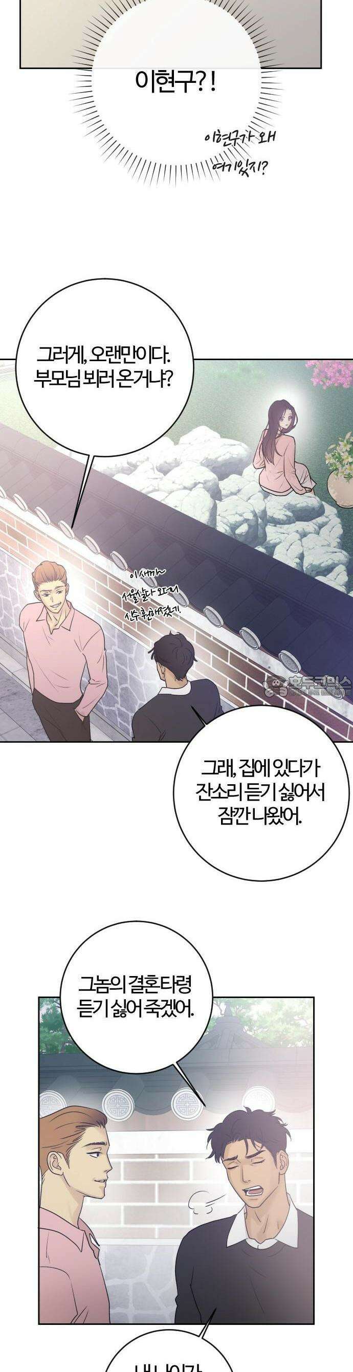 개짓 1화 13