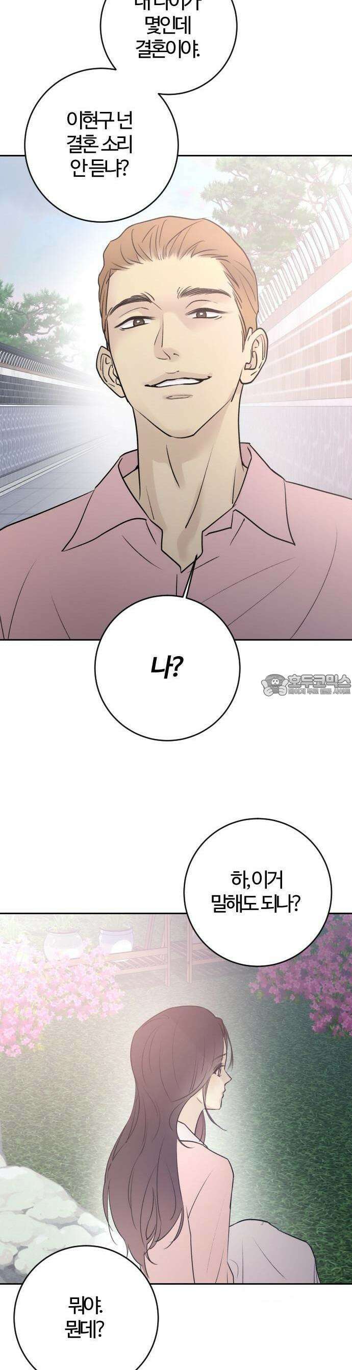 개짓 1화 14
