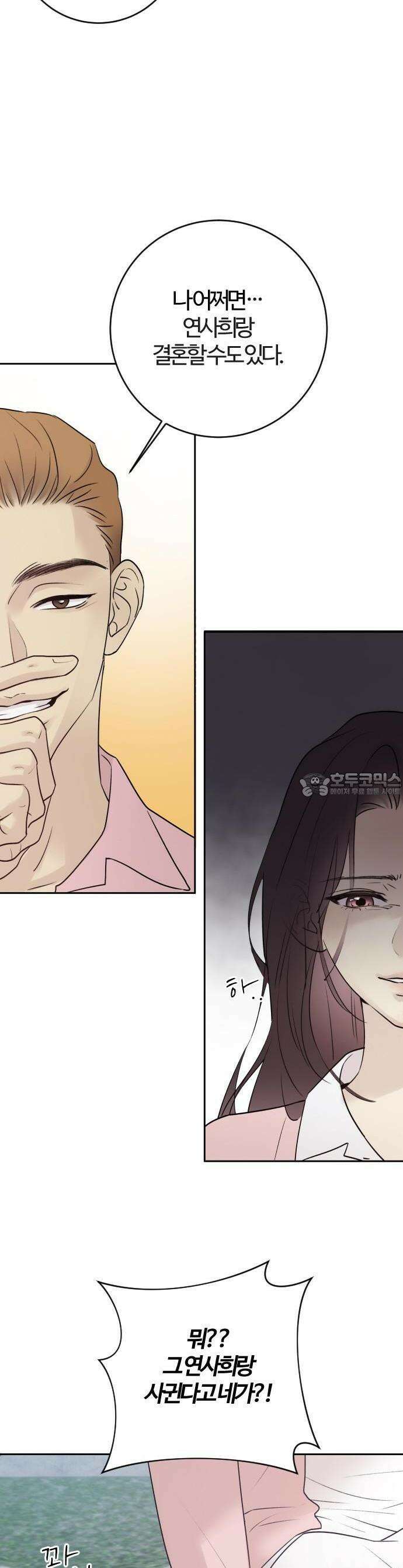 개짓 1화 15