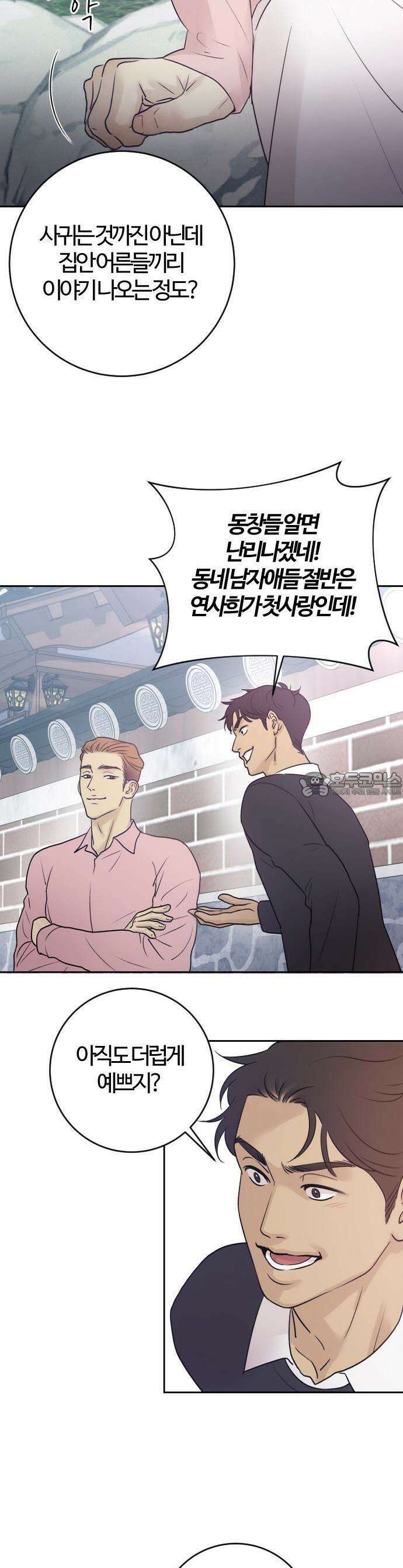 개짓 1화 16