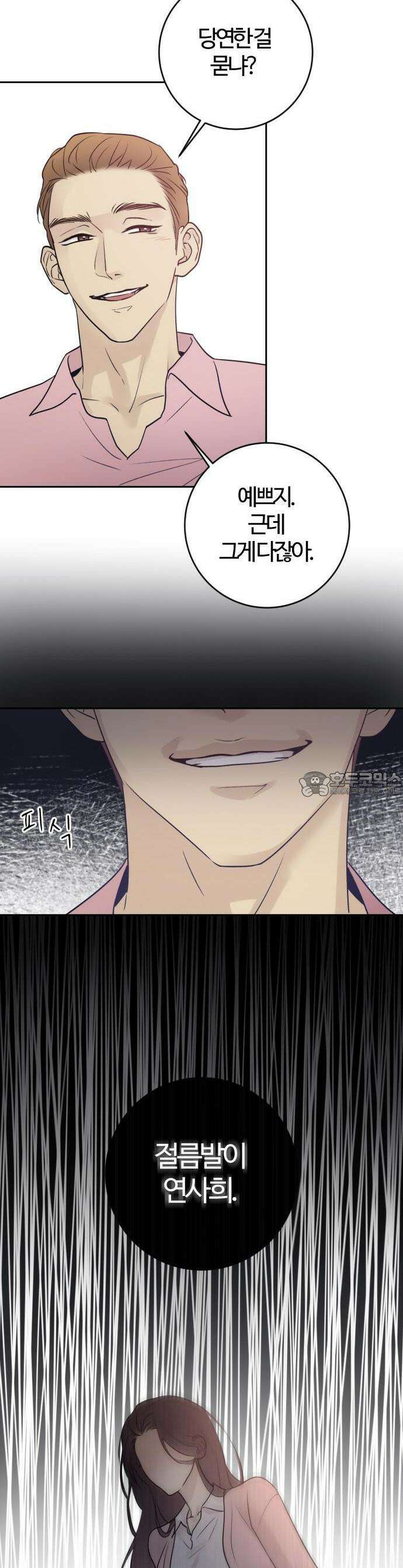 개짓 1화 17