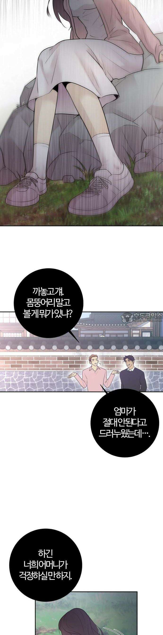 개짓 1화 18