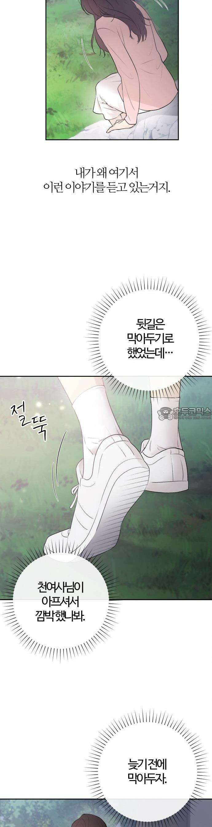 개짓 1화 19
