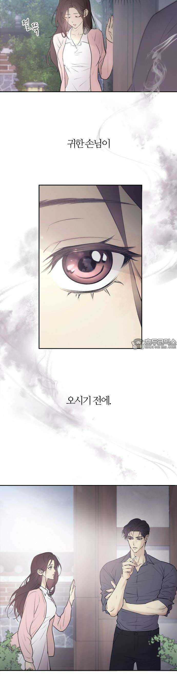 개짓 1화 20
