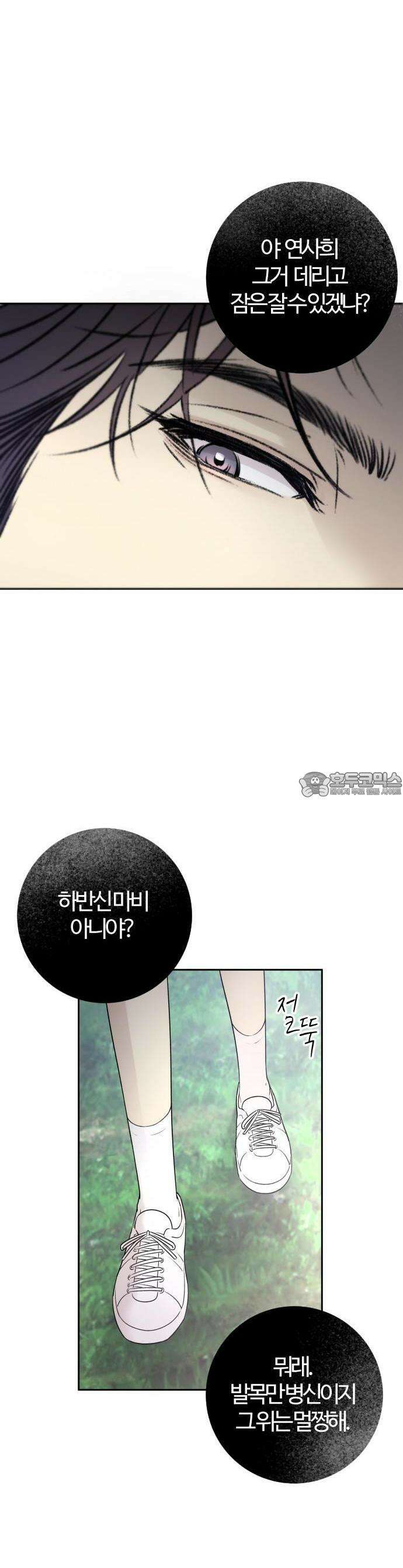 개짓 1화 22