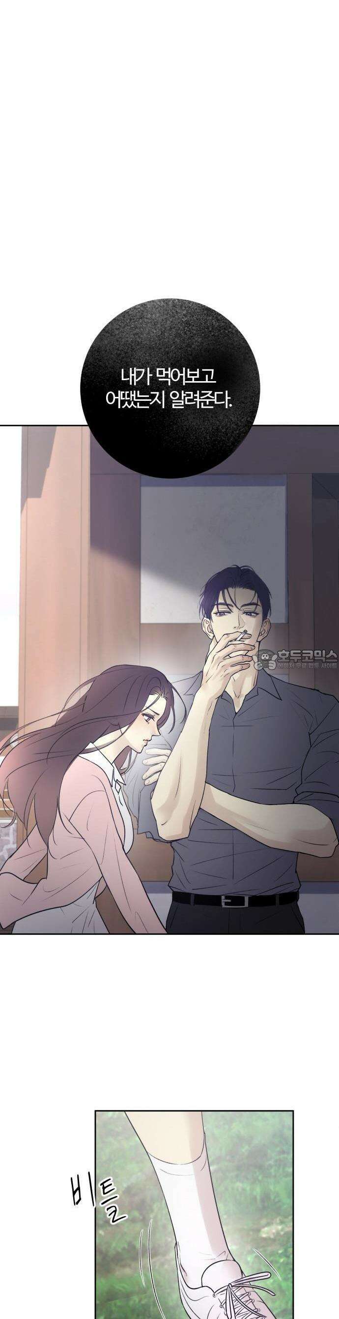 개짓 1화 24