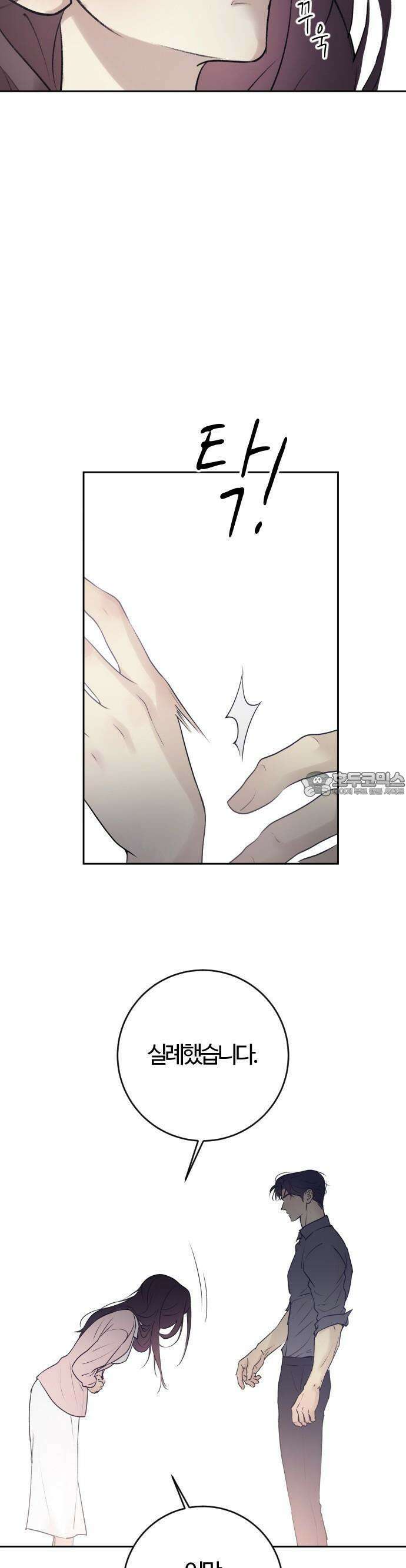 개짓 1화 28