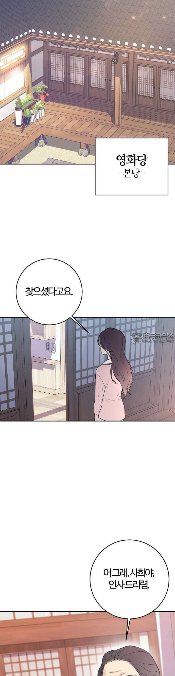 개짓 1화 31