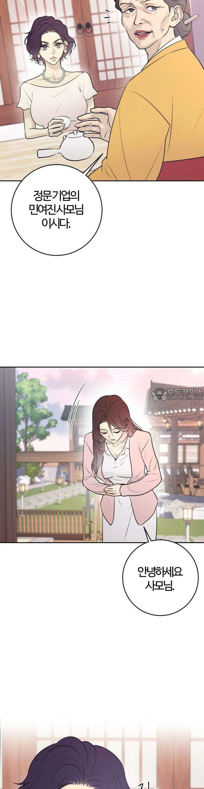 개짓 1화 32