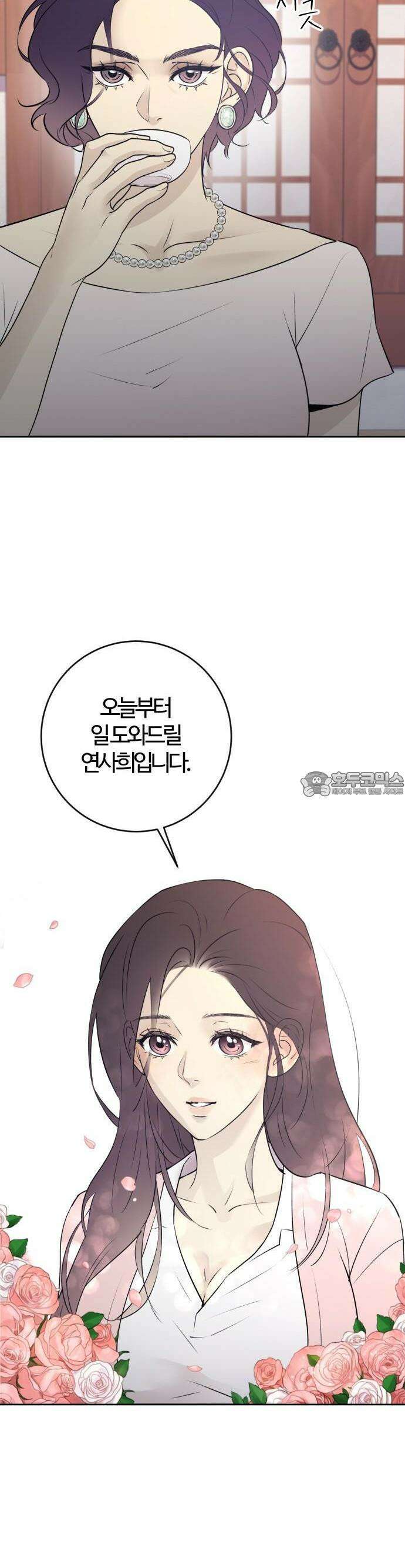 개짓 1화 33