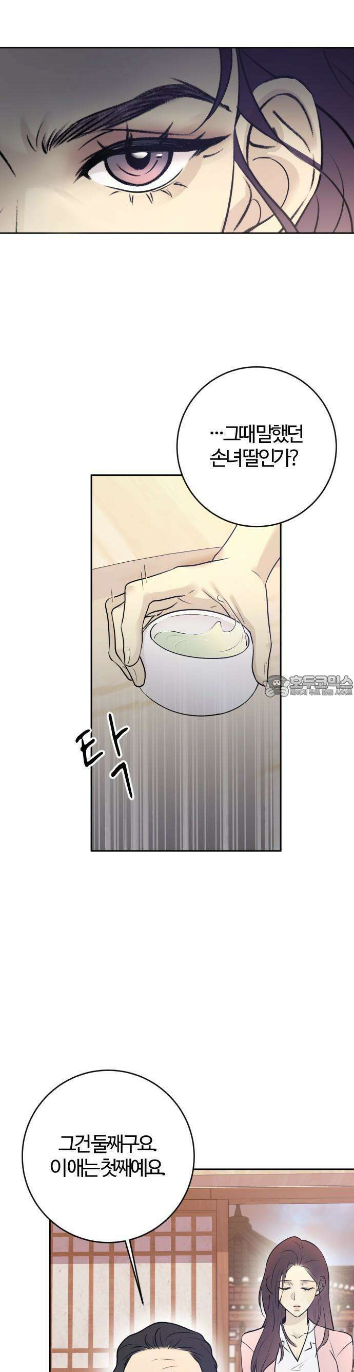 개짓 1화 34