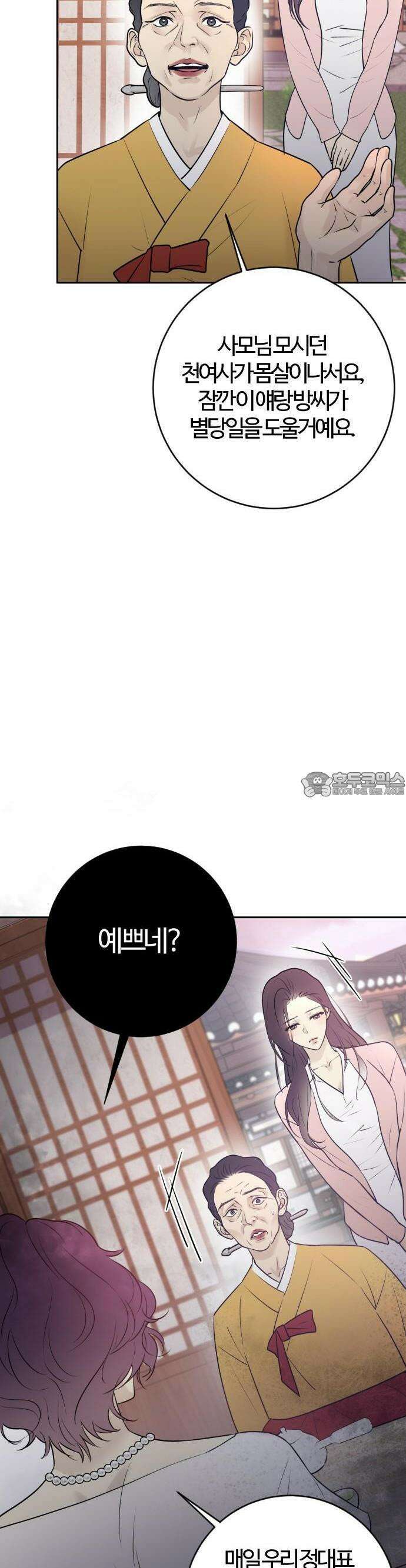 개짓 1화 35