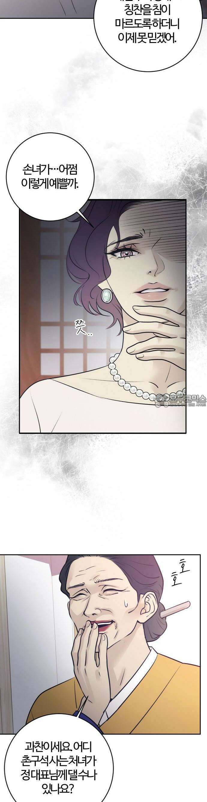 개짓 1화 36