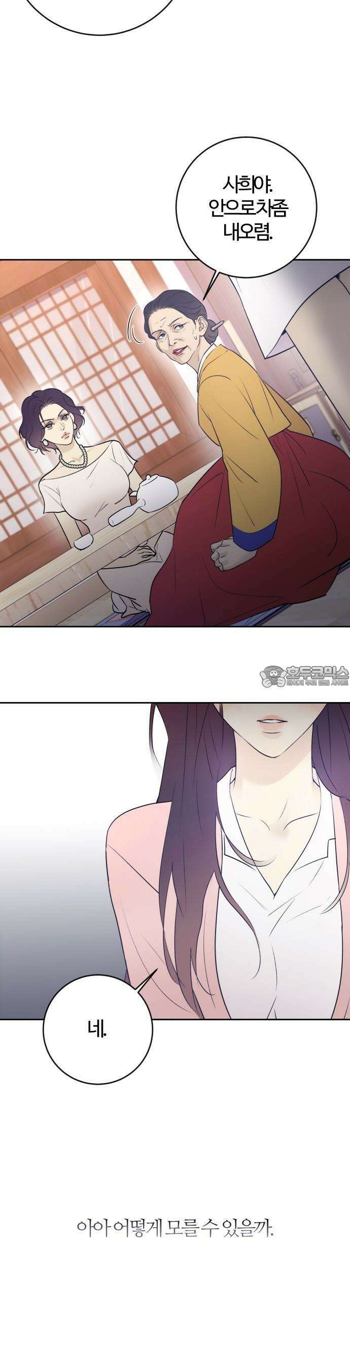 개짓 1화 37