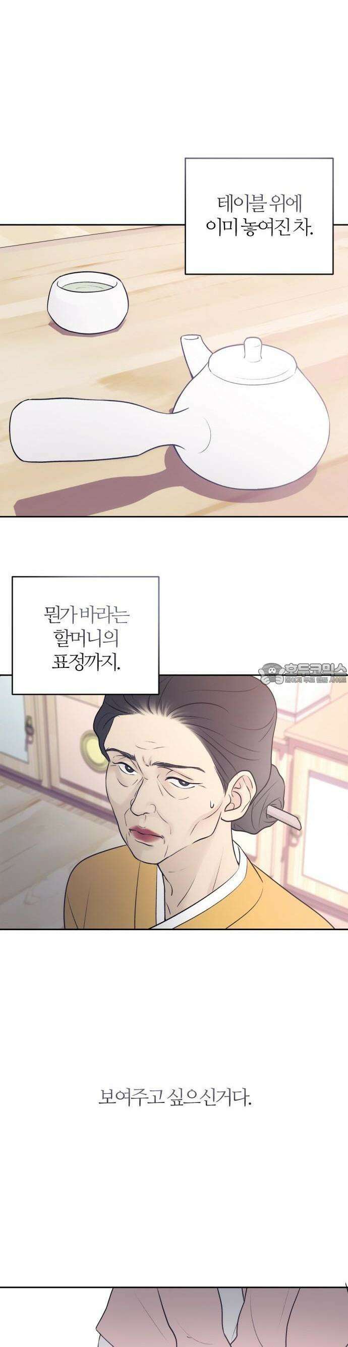 개짓 1화 38
