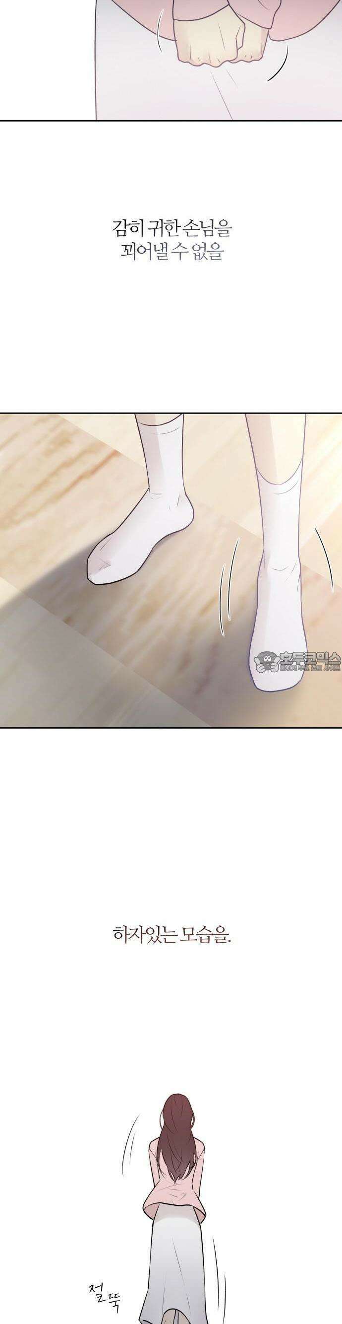 개짓 1화 39