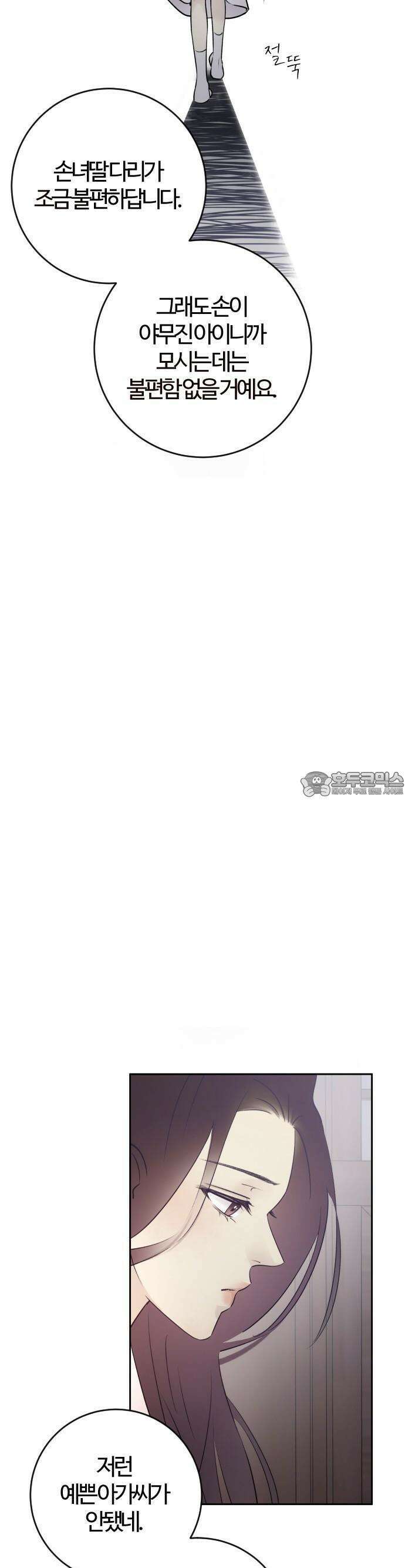 개짓 1화 40