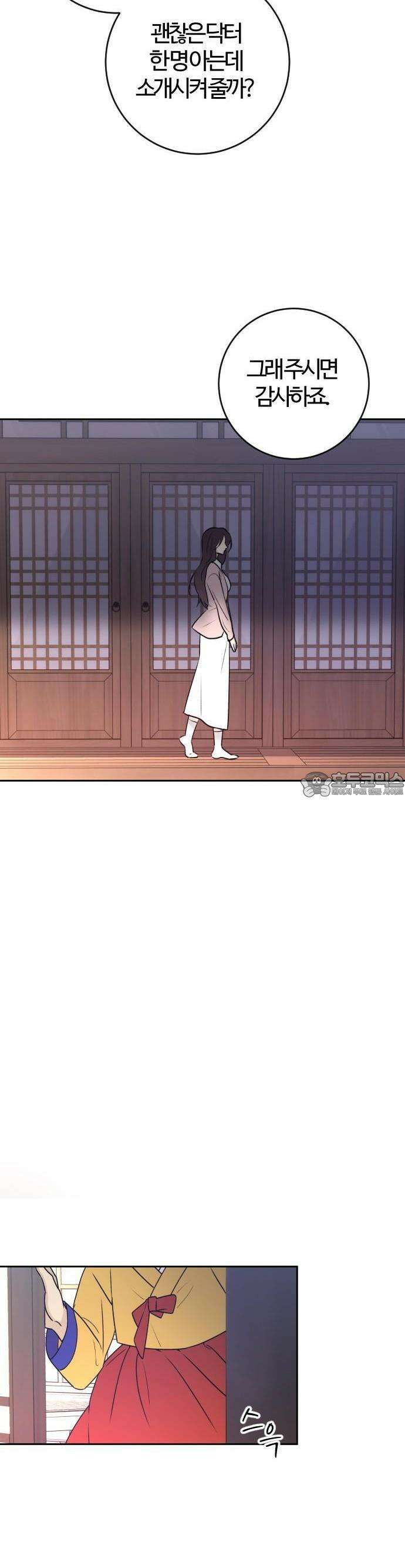 개짓 1화 41